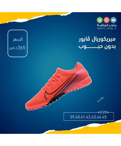 ميريكوريال ڤابور بدون حبوب