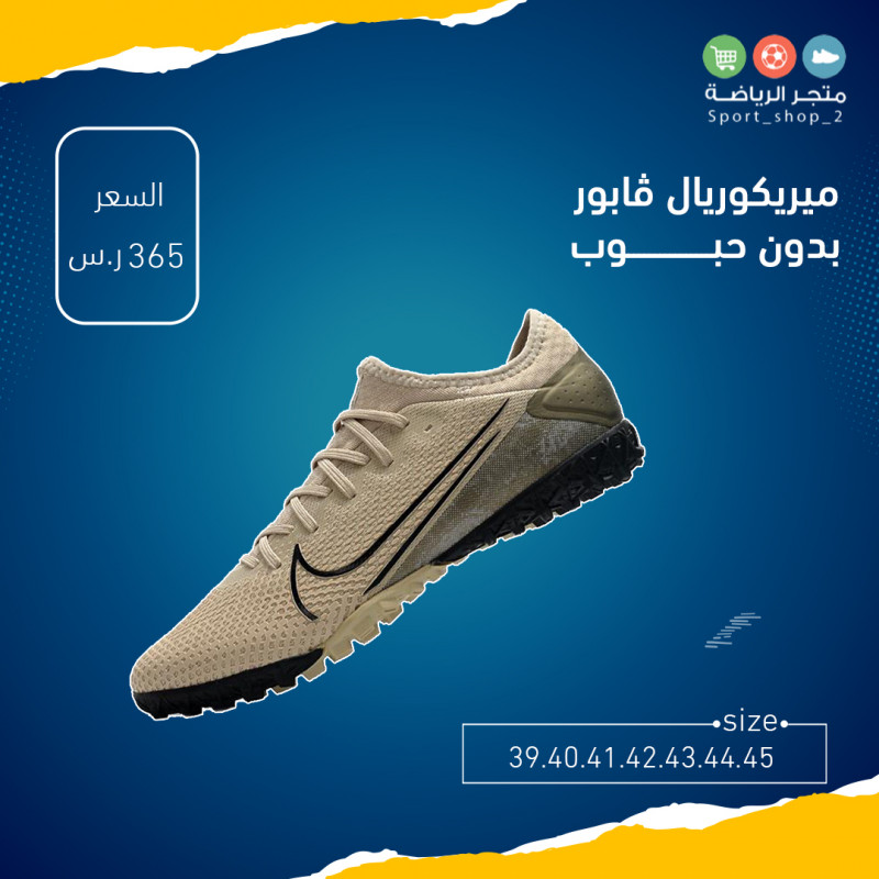 ميريكوريال ڤابور بدون حبوب