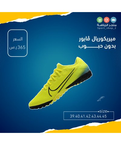 ميريكوريال ڤابور بدون حبوب