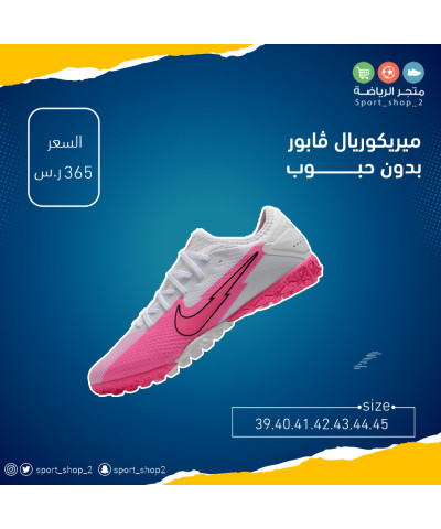 ميريكوريال ڤابور بدون حبوب