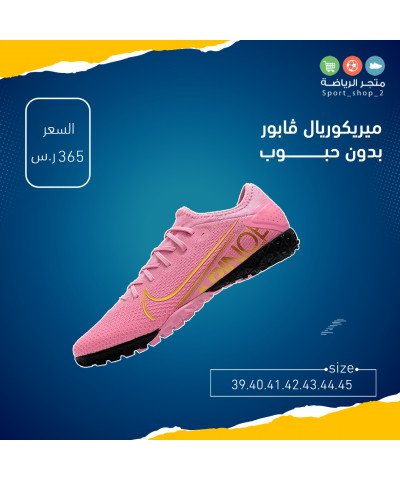 ميريكوريال ڤابور بدون حبوب