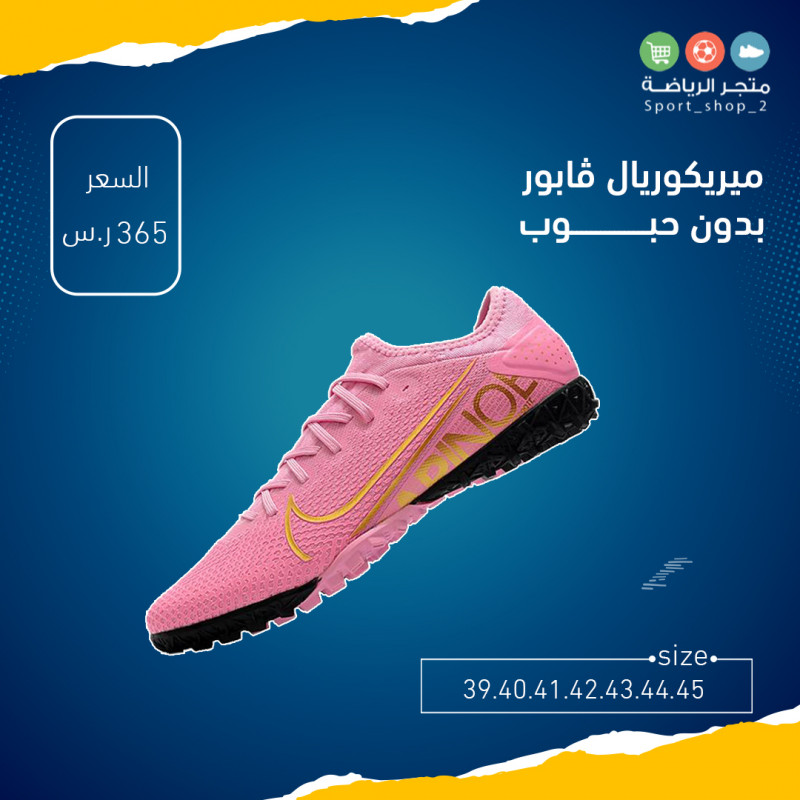 ميريكوريال ڤابور بدون حبوب