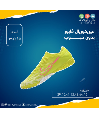 ميريكوريال ڤابور بدون حبوب