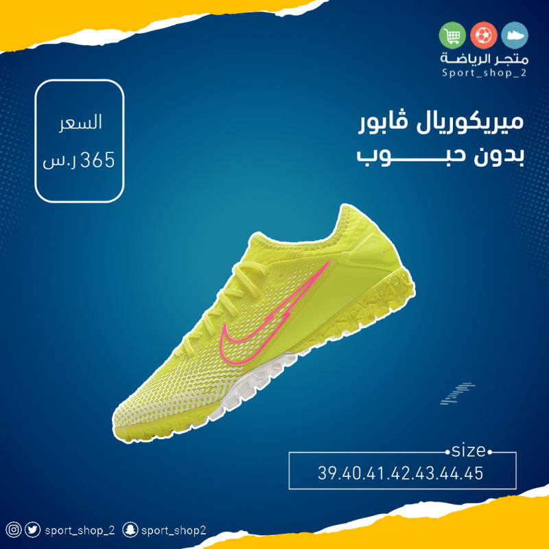 ميريكوريال ڤابور بدون حبوب