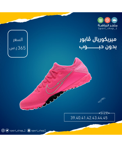 ميريكوريال ڤابور بدون حبوب