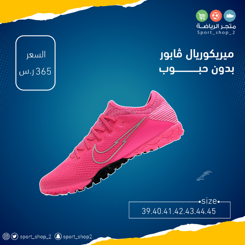 ميريكوريال ڤابور بدون حبوب