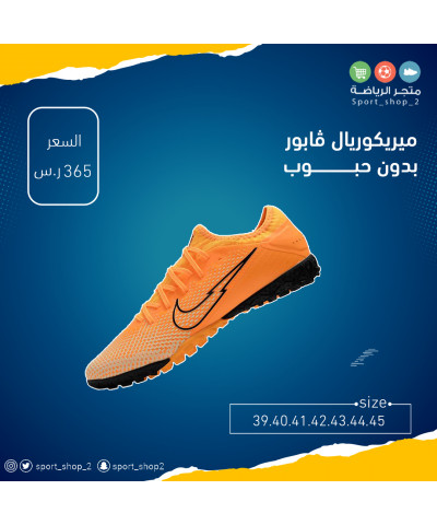 ميريكوريال ڤابور بدون حبوب