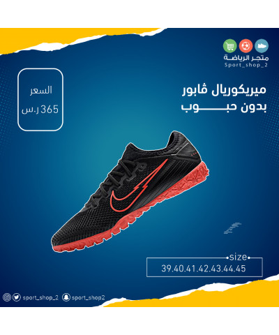 ميريكوريال ڤابور بدون حبوب