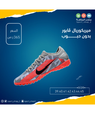 ميريكوريال ڤابور بدون حبوب