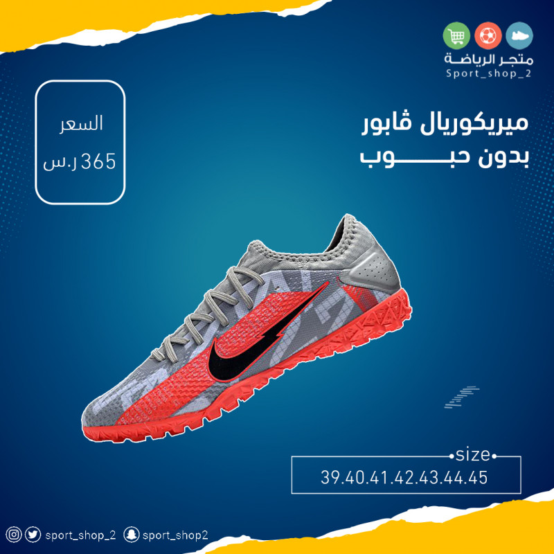 ميريكوريال ڤابور بدون حبوب