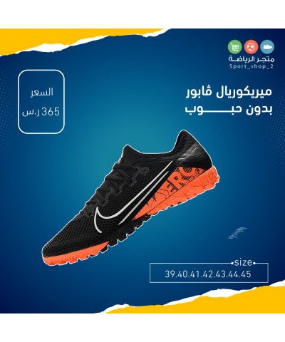 ميريكوريال ڤابور بدون حبوب