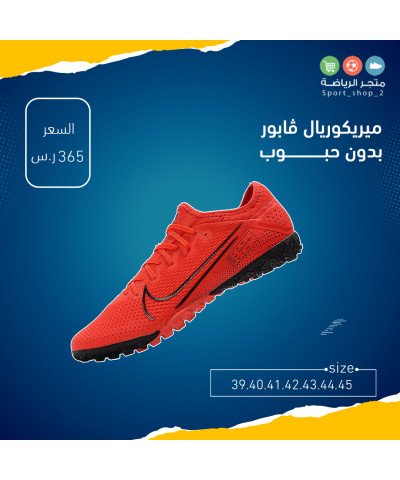 ميريكوريال ڤابور بدون حبوب