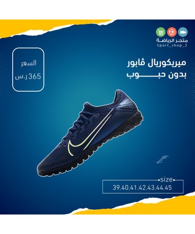 ميريكوريال ڤابور بدون حبوب