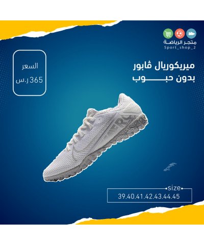 ميريكوريال ڤابور بدون حبوب