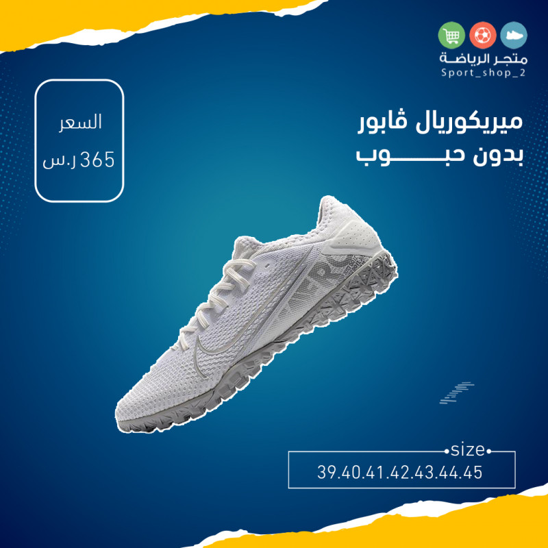 ميريكوريال ڤابور بدون حبوب