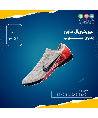 ميريكوريال ڤابور بدون حبوب