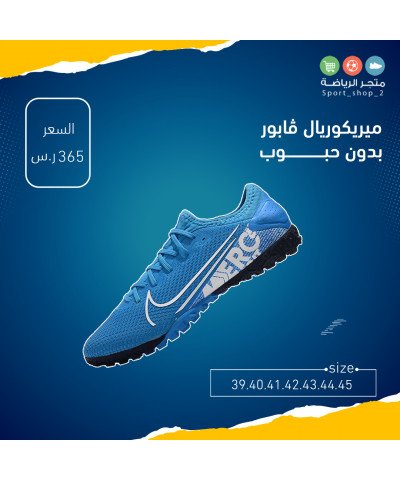 ميريكوريال ڤابور بدون حبوب