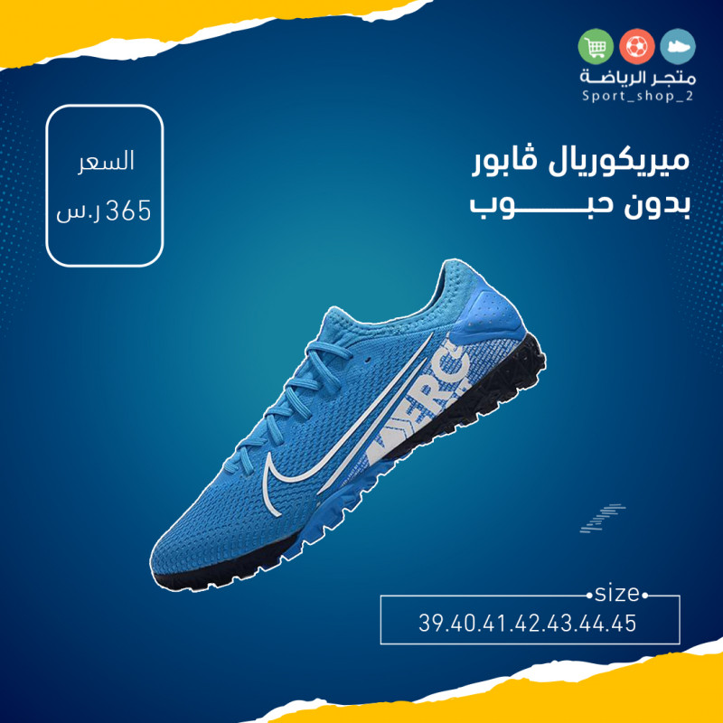 ميريكوريال ڤابور بدون حبوب