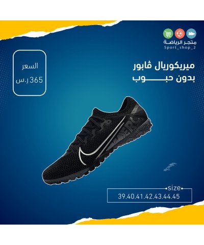 ميريكوريال ڤابور بدون حبوب