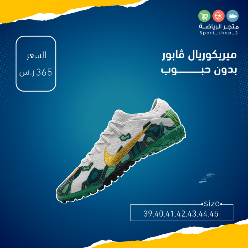 ميريكوريال ڤابور بدون حبوب