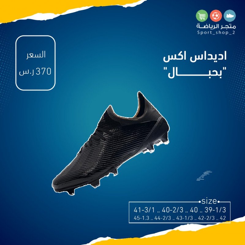 اديداس اكس بحبال