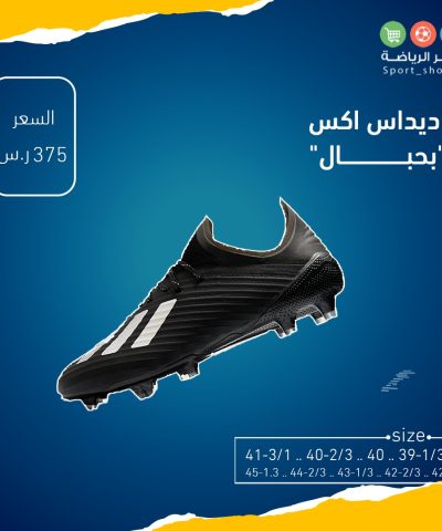 adidas x