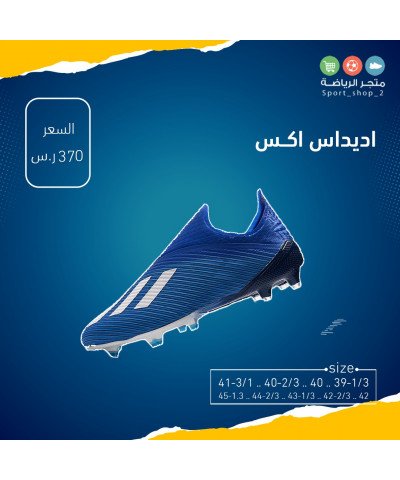 اديداس اكس