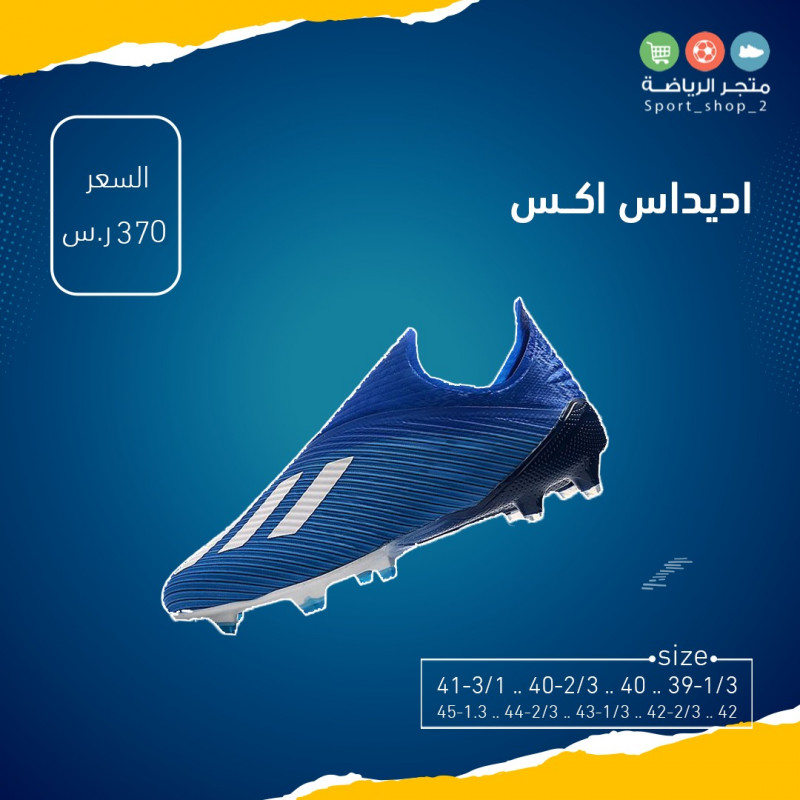 اديداس اكس
