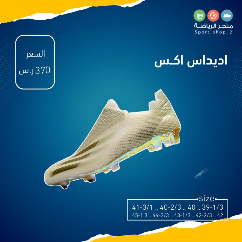 اديداس اكس