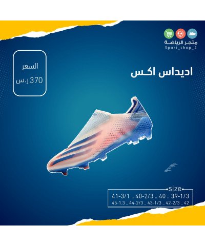 اديداس اكس