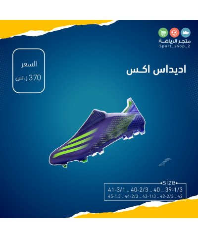 اديداس اكس