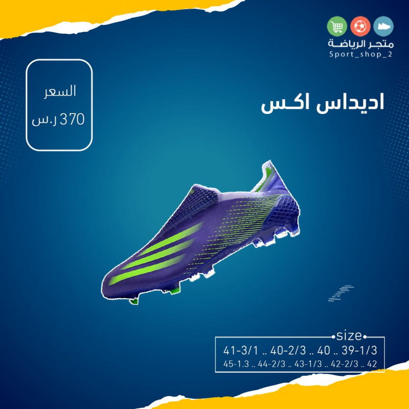 اديداس اكس