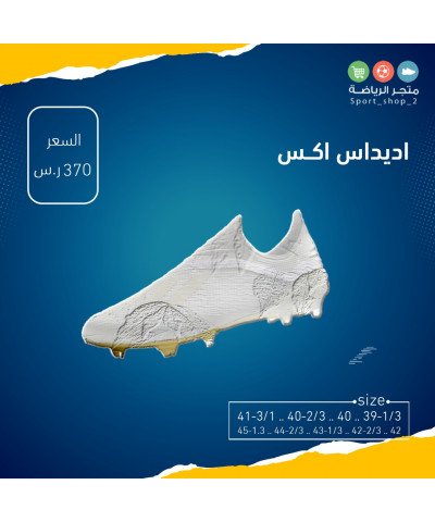 اديداس اكس