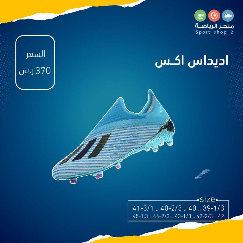 اديداس اكس