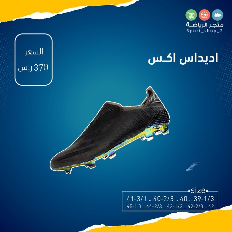 اديداس اكس