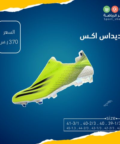 adidas x