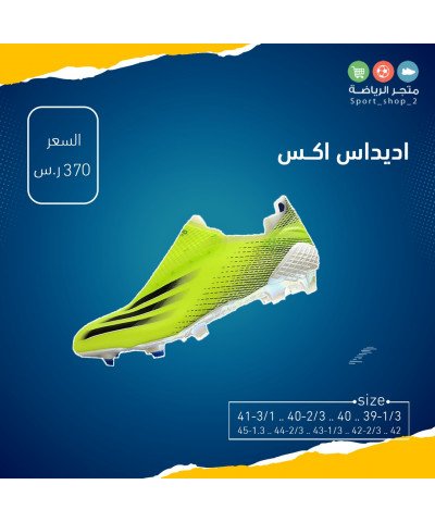 اديداس اكس