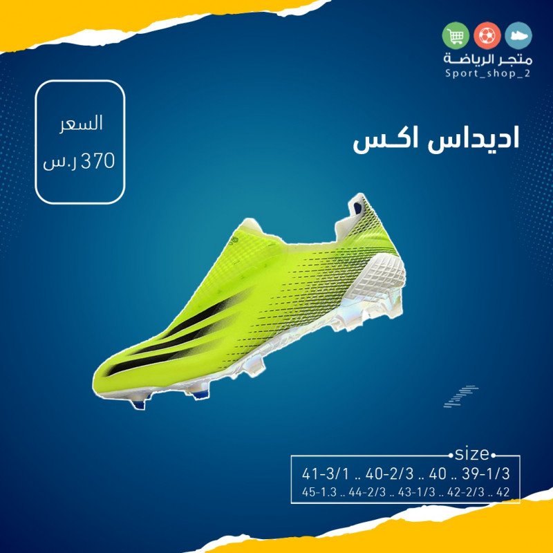 اديداس اكس
