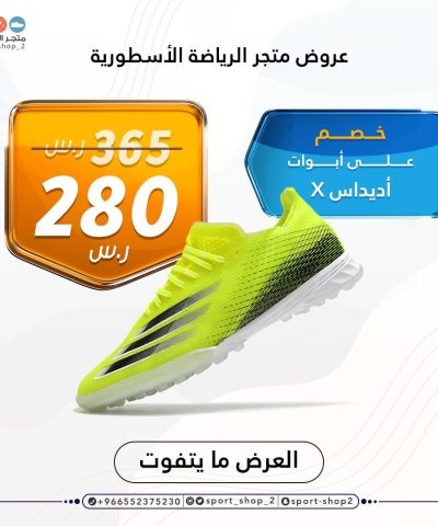 adidas x truf