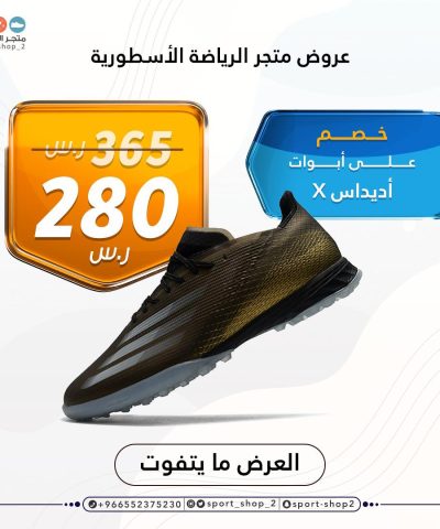 adidas x truf 