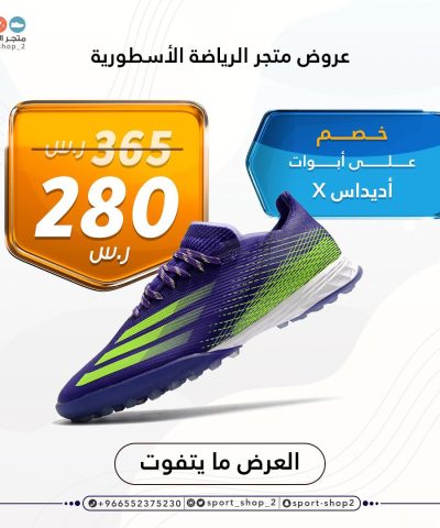 Adidas x truf