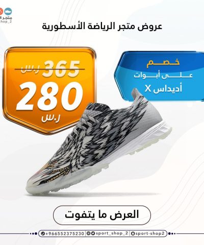 adidas x truf 