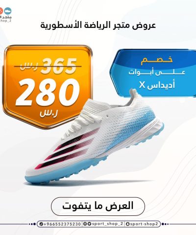 Adidas x truf