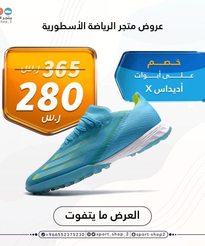 Adidas x truf 