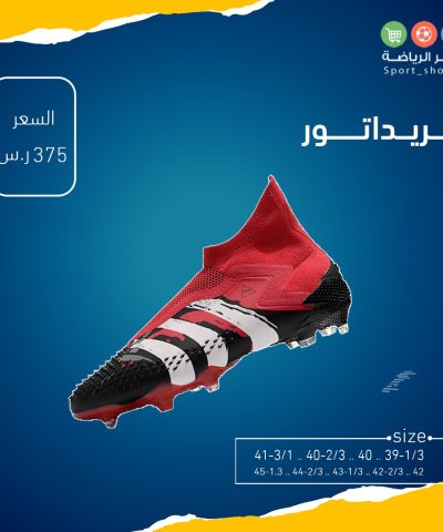 بريداتور