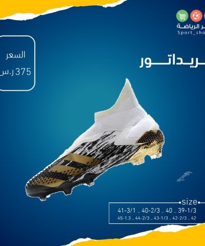 بريداتور