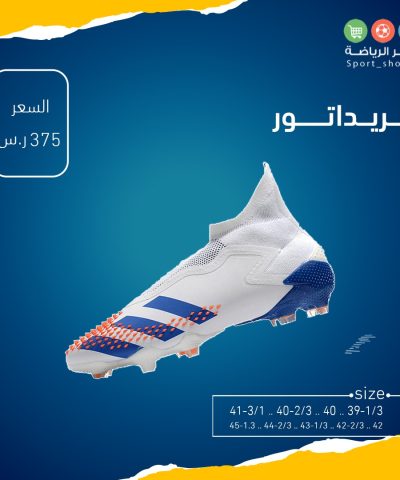 بريداتور