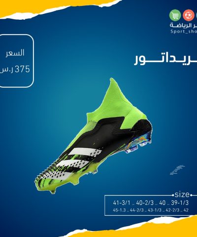 بريداتور