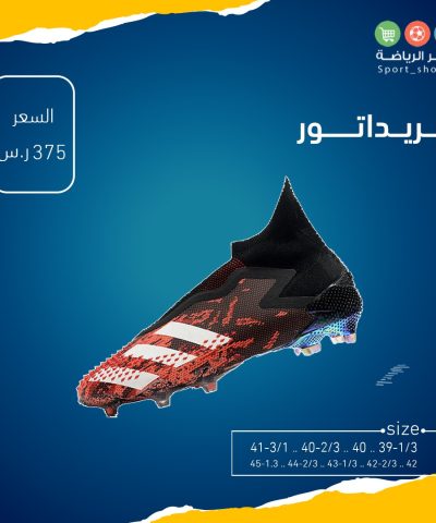 بريداتور