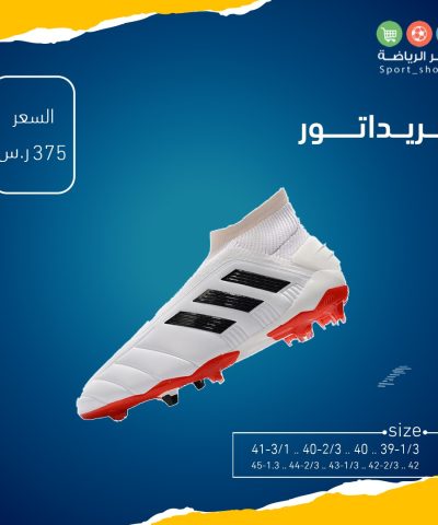 بريداتور